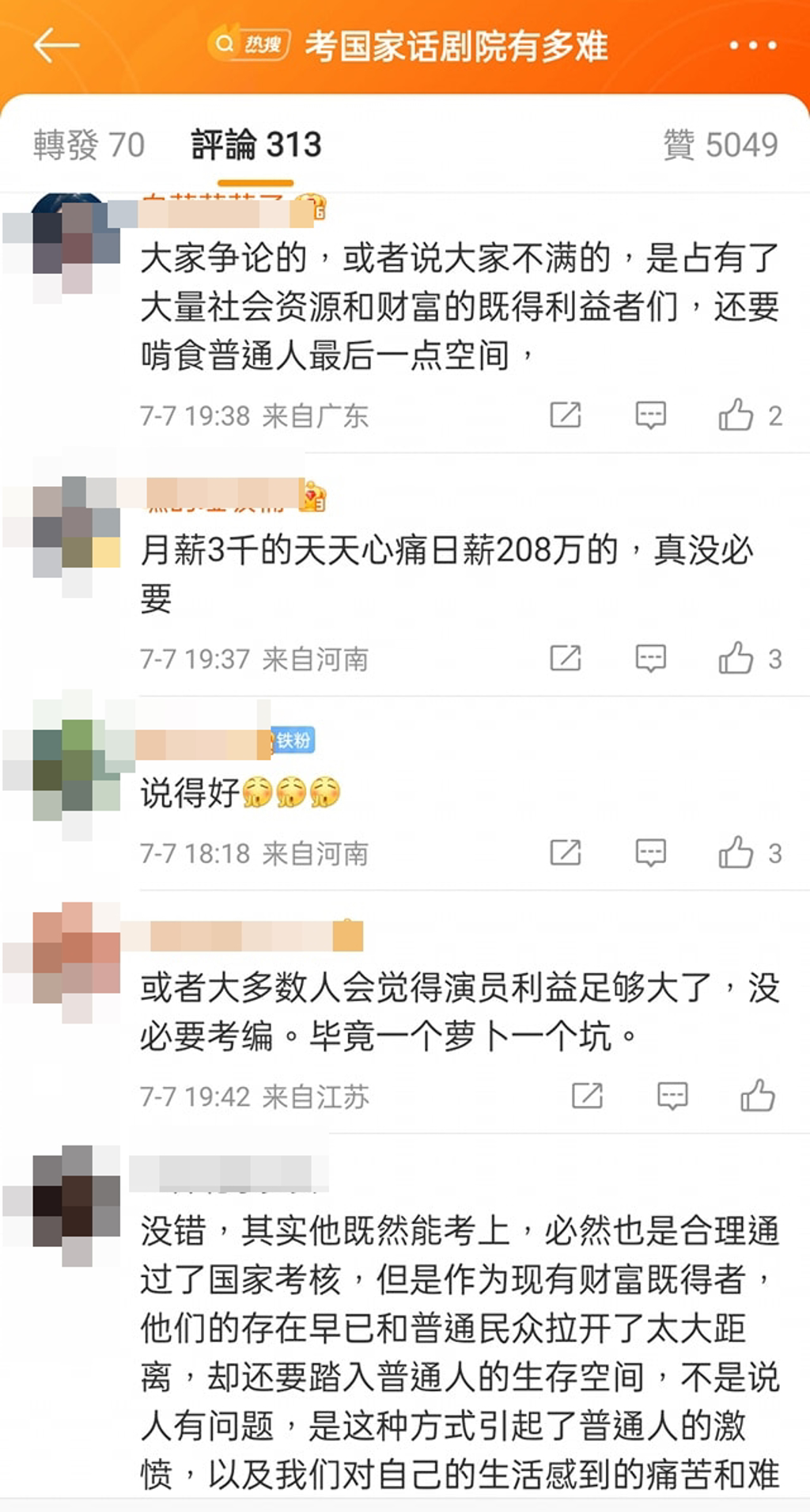免笔试考上中国话剧院　易烊千玺惹特权质疑