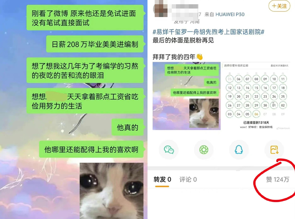 免笔试考上中国话剧院　易烊千玺惹特权质疑