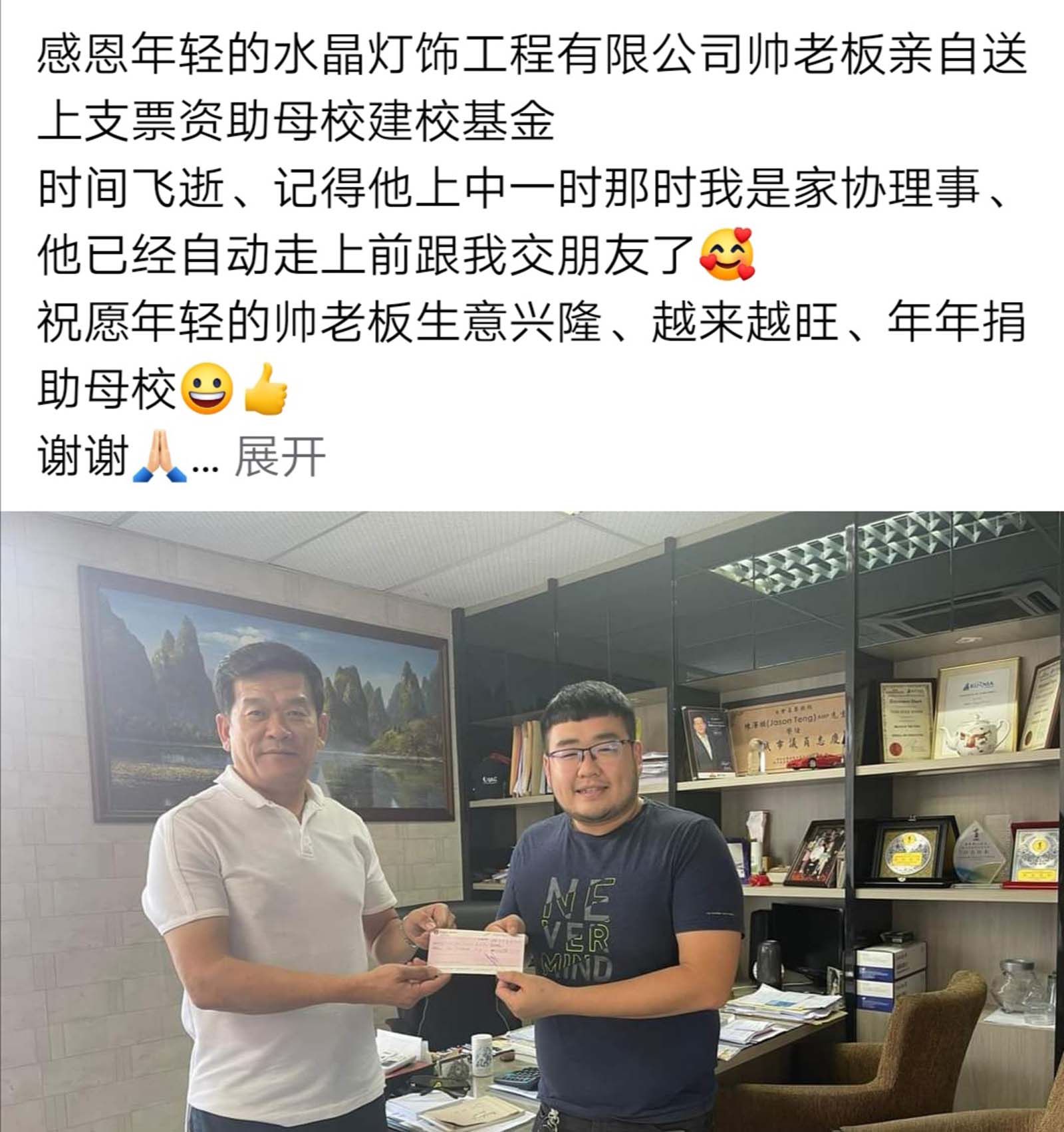 全国版／【暖势力】／未签／南华校友感恩回馈 纷捐款母校建校舍