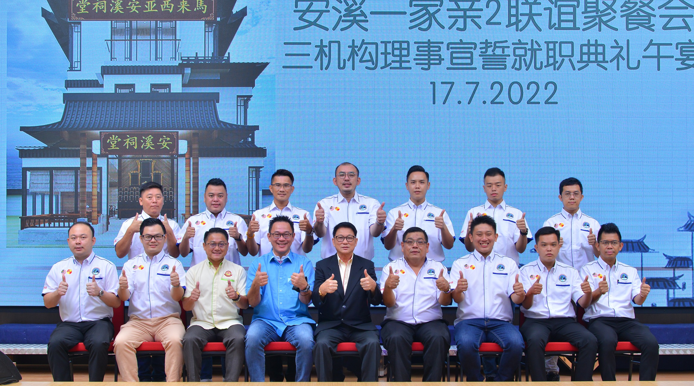 全国版:仙境集团与马安溪祠堂 广告新闻