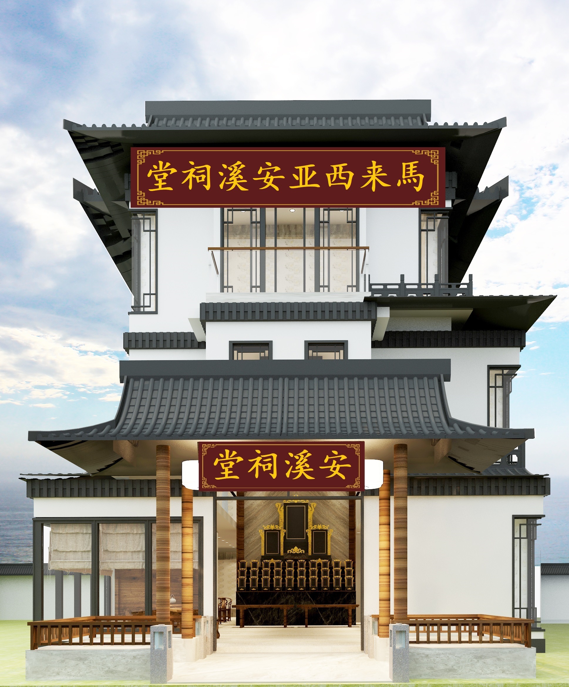 全国版:仙境集团与马安溪祠堂 广告新闻