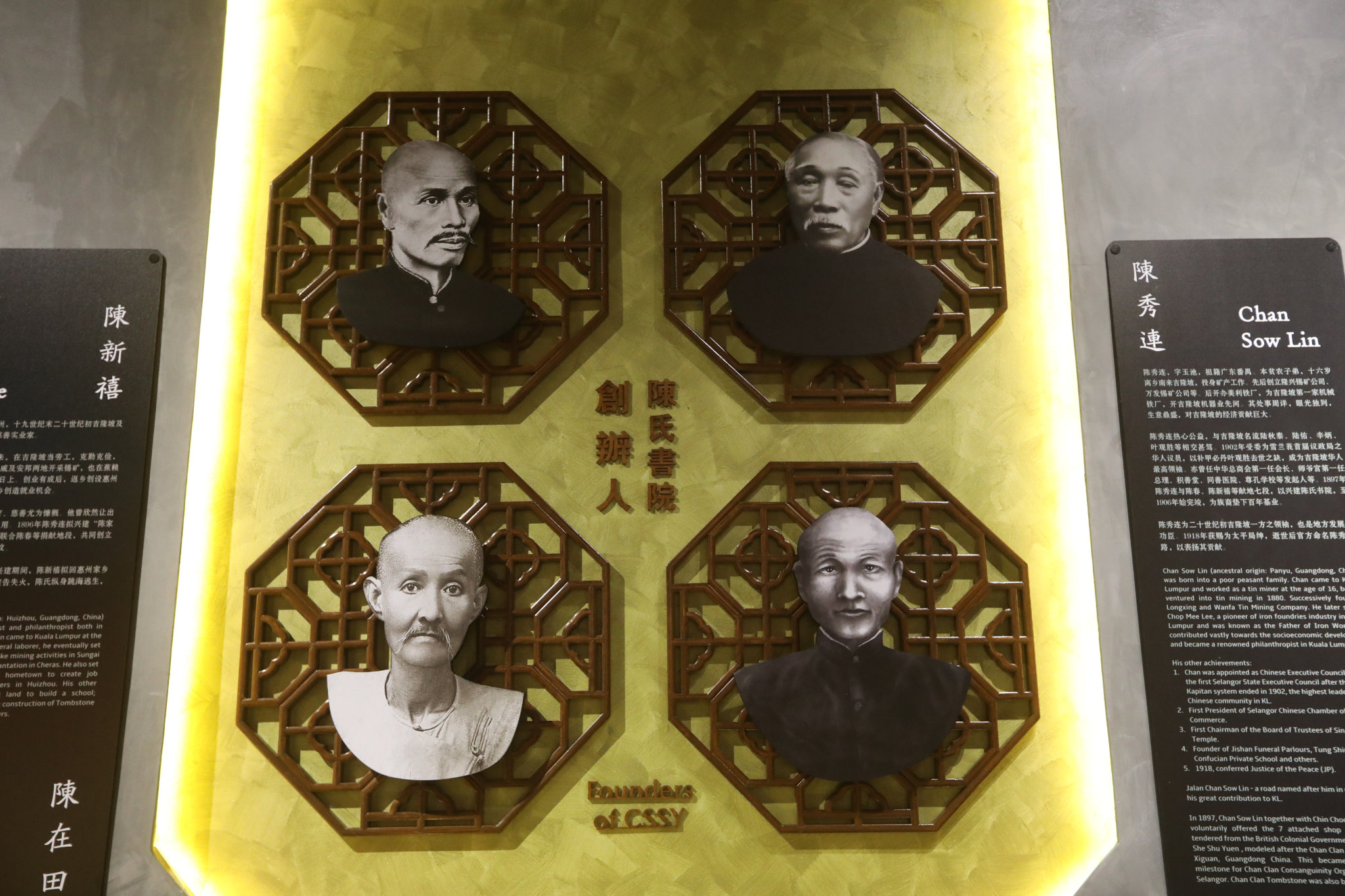 全国／陈氏书院名人堂媒体预览／7图