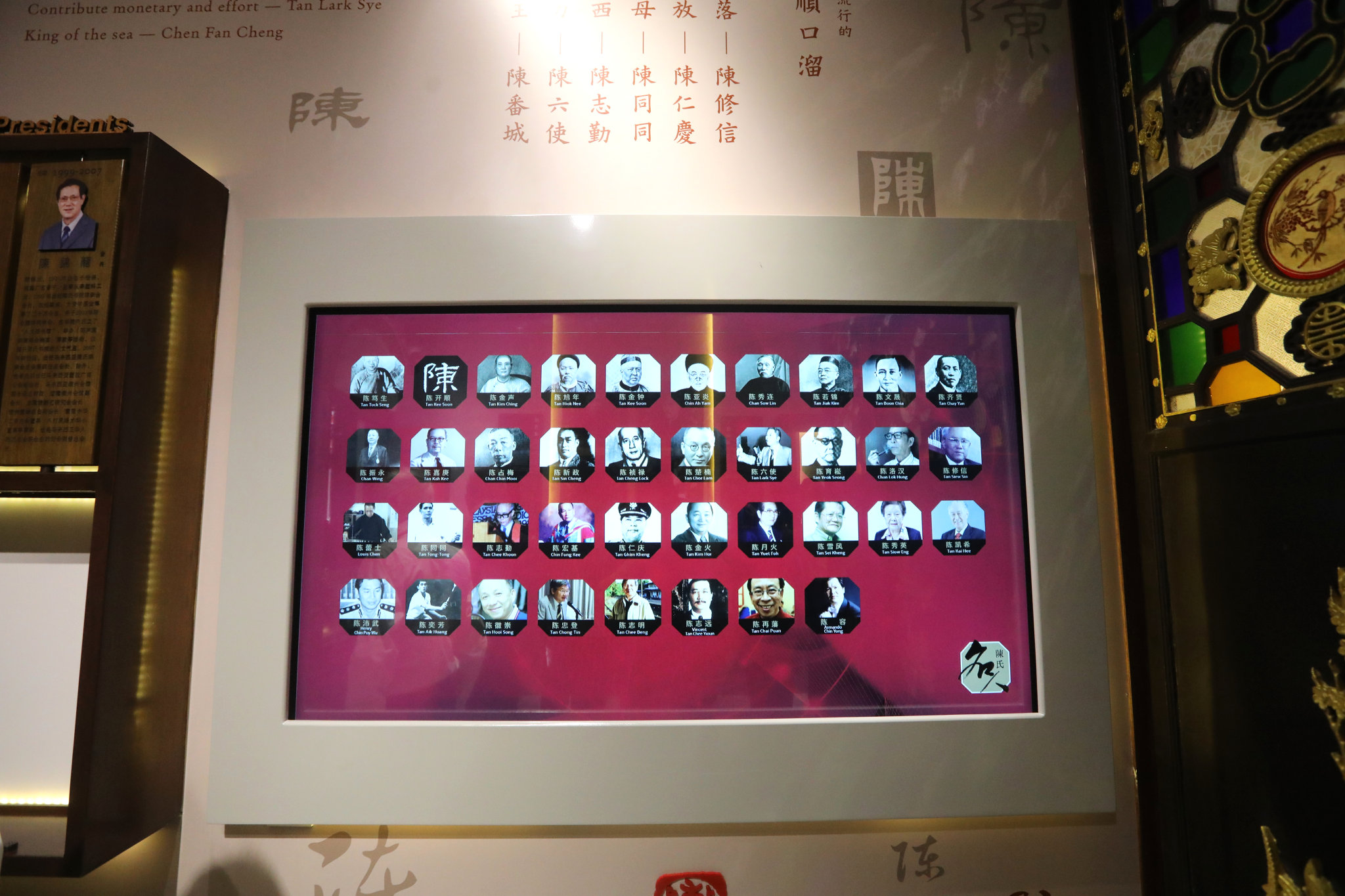 全国／陈氏书院名人堂媒体预览／7图