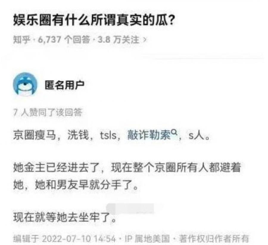 关晓彤遭爆杀人洗钱坐牢 工作室怒斥:太离谱!