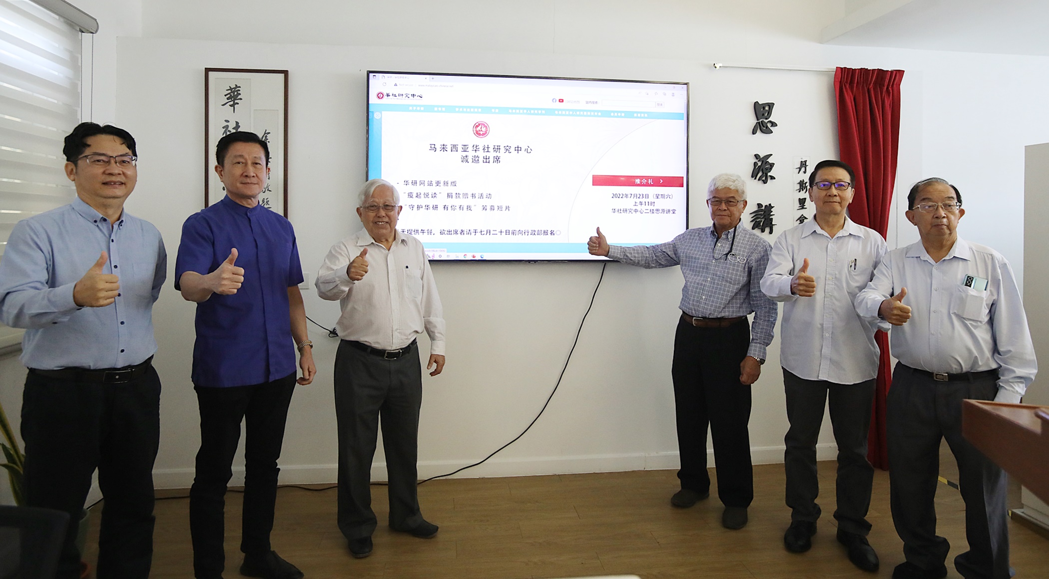 华研/新网站启动仪式、捐助华研活动