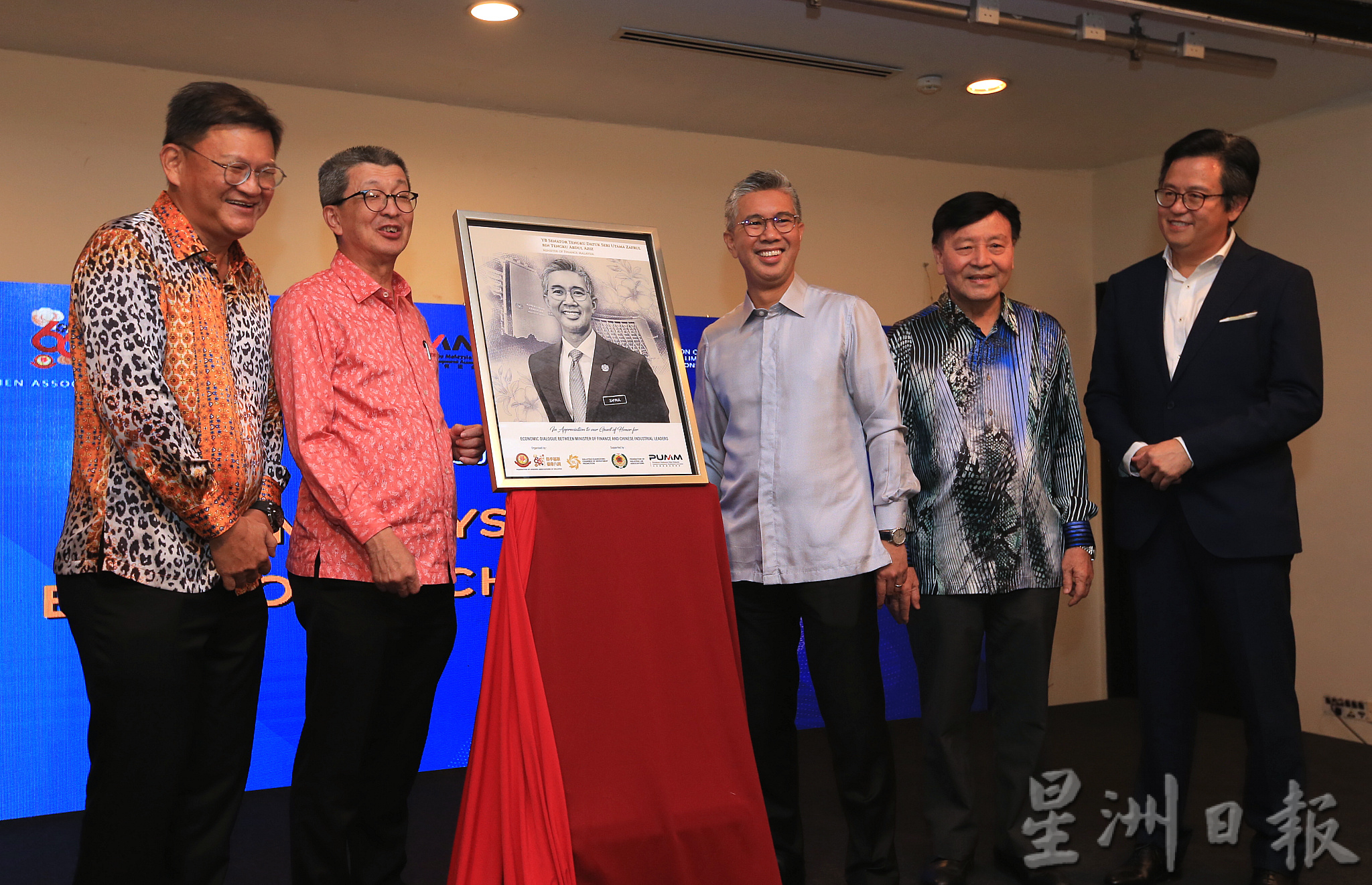 华社领袖与财长对话经济研讨会