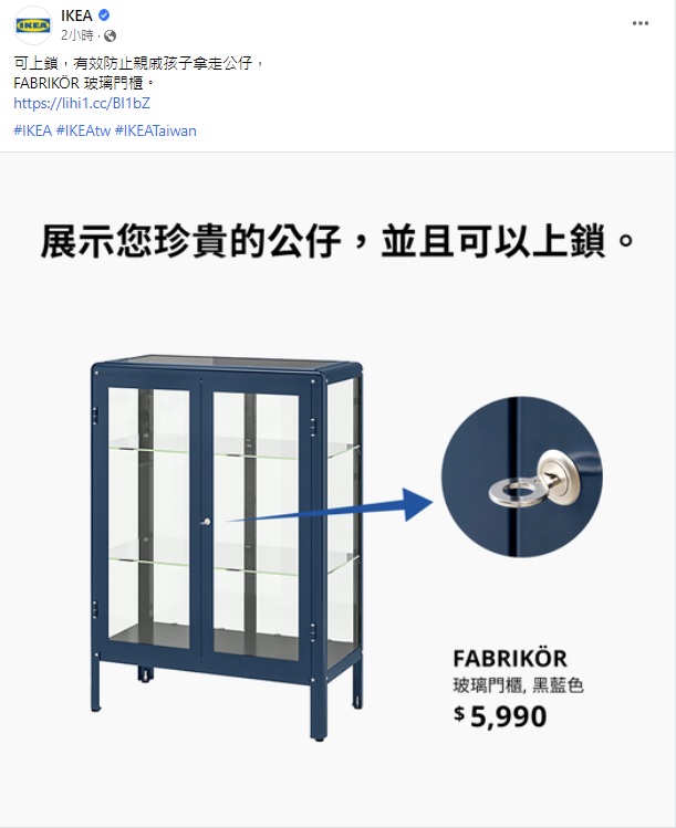 可上锁公仔不会被小孩拿走！ Ikea小编“抽水”公仔离婚事件