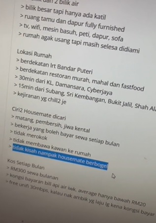 合租招室友列多条件 “憨厚、不介意室友赤裸”