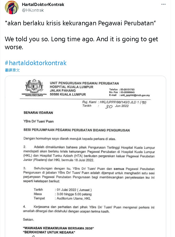合约医生罢工组织/吉隆坡中央医院医生或短缺