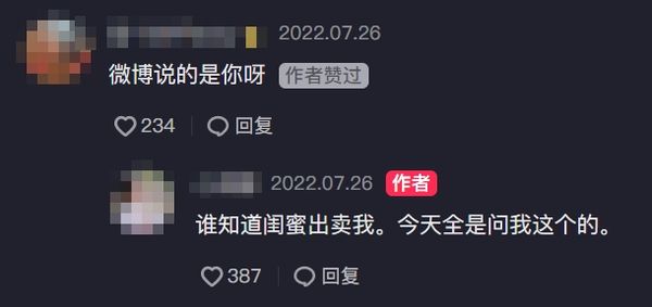 向佐视讯女网红遭起底 曾演《三十而已》认被闺蜜出卖