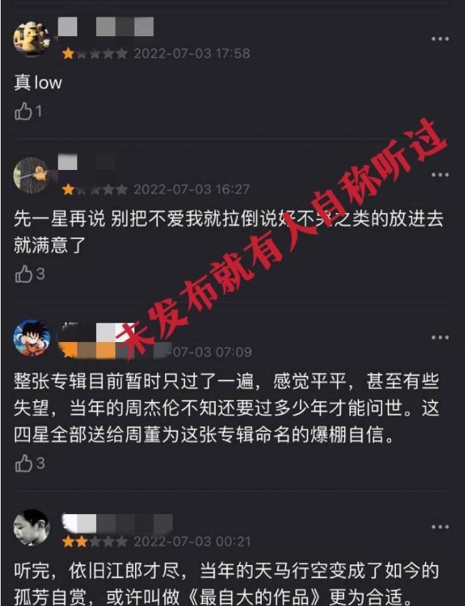 周董新辑遭恶意刷差评  豆瓣急道歉负评清零