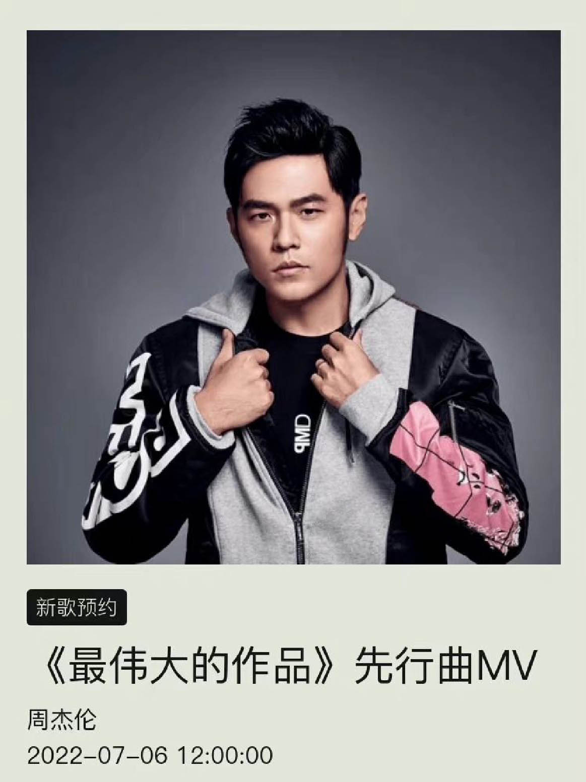 周董新辑遭恶意刷差评  豆瓣急道歉负评清零