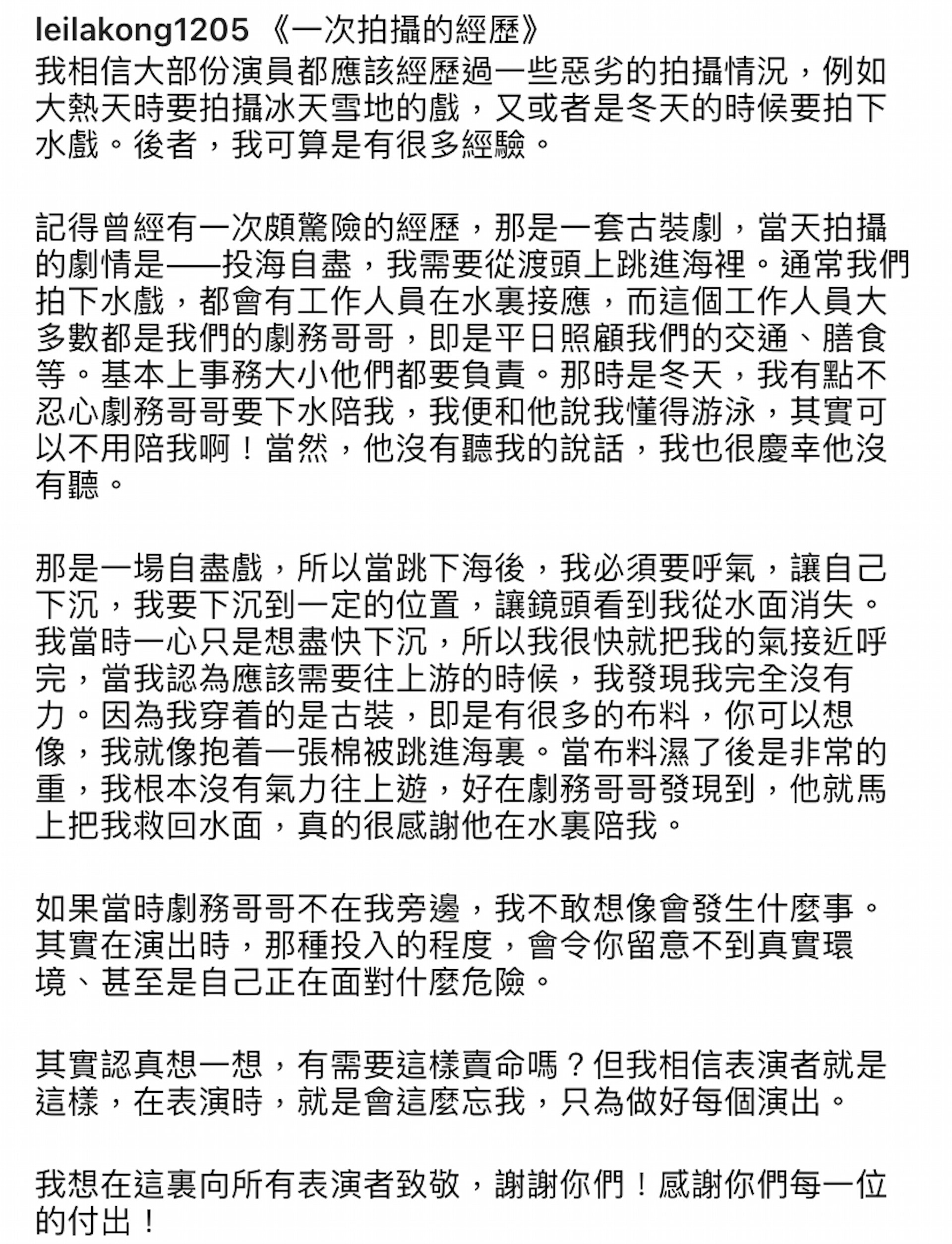 唐宁拍跳海自尽险死 反思:表演者需要这样卖命吗?