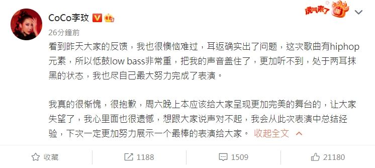 唱《刀马旦》大走音挨批  李玟道歉揭祸首