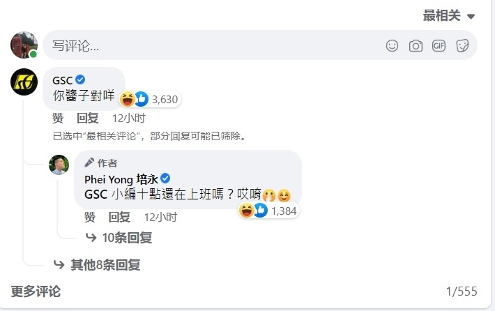 培永去狮城看《雷神4》 ​“挑衅文”惹网“弹”