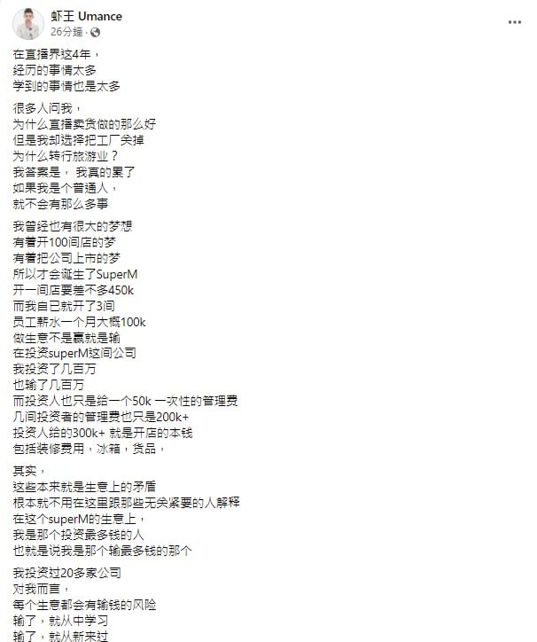 多间连锁批发店相续关闭 虾王：我是投资最多 输最多的人  