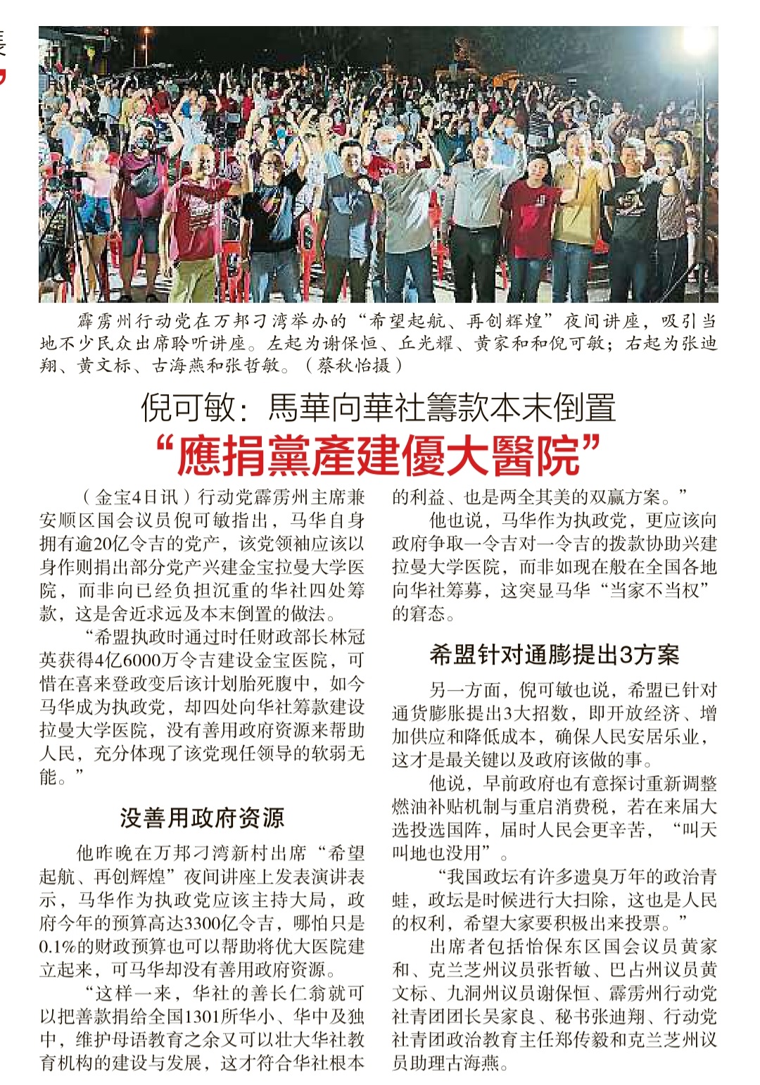 大都会—专栏：慧语玲声