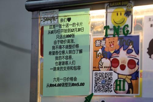 大都会/跟进食肆是否涨价