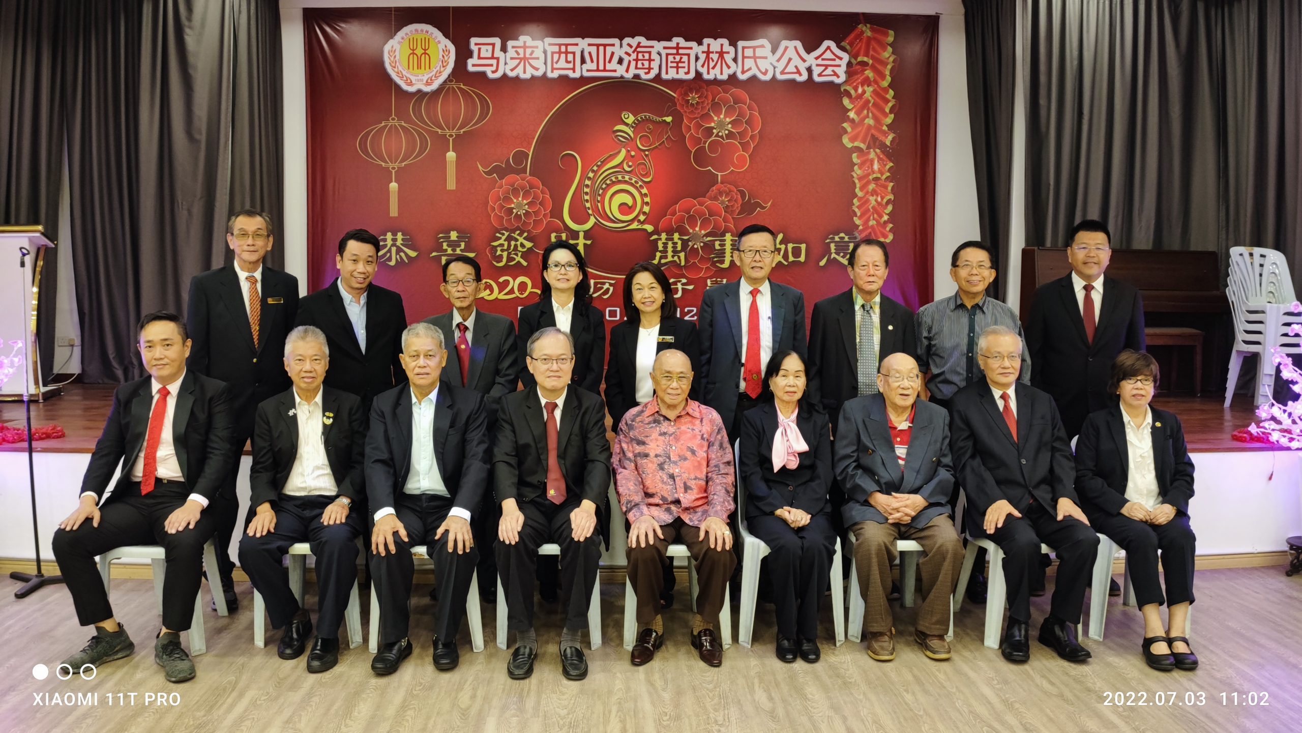 大马海南林氏公会改选