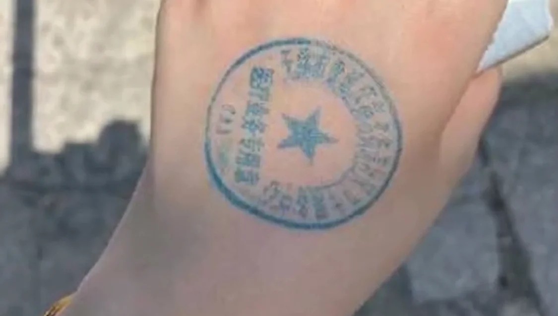 天下事 做完核酸手上盖章 无锡防疫当局致歉 