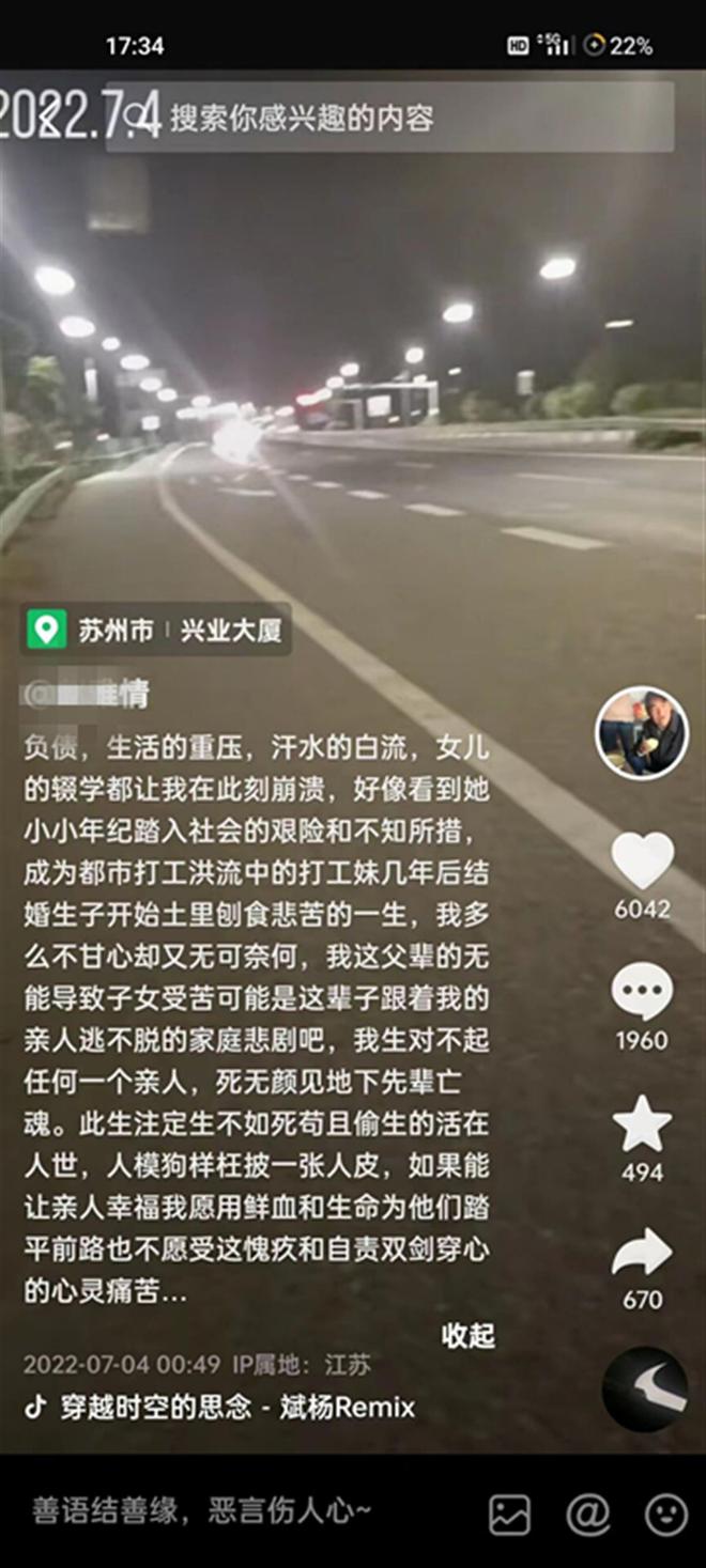 女儿想辍学 父亲街头痛哭2小时 女儿：是我太任性