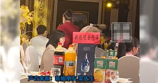 学霸新娘“婚宴用学历分桌”被骂爆 2