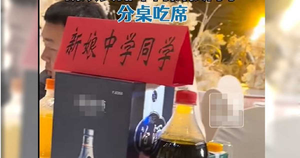 学霸新娘“婚宴用学历分桌”被骂爆 2