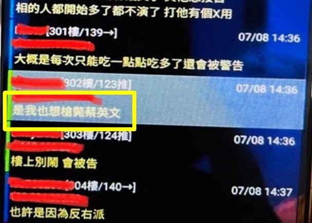 安倍遇刺后留言「也想枪毙蔡英文」 台男被捕