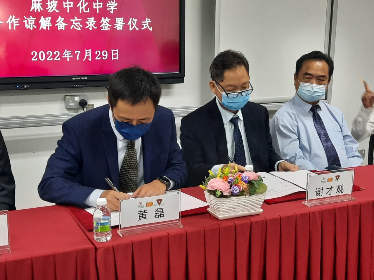 **已签发**柔:头条之一或显刊:麻坡中化中学与中国银行签署备忘录,迈向无现金交易校园