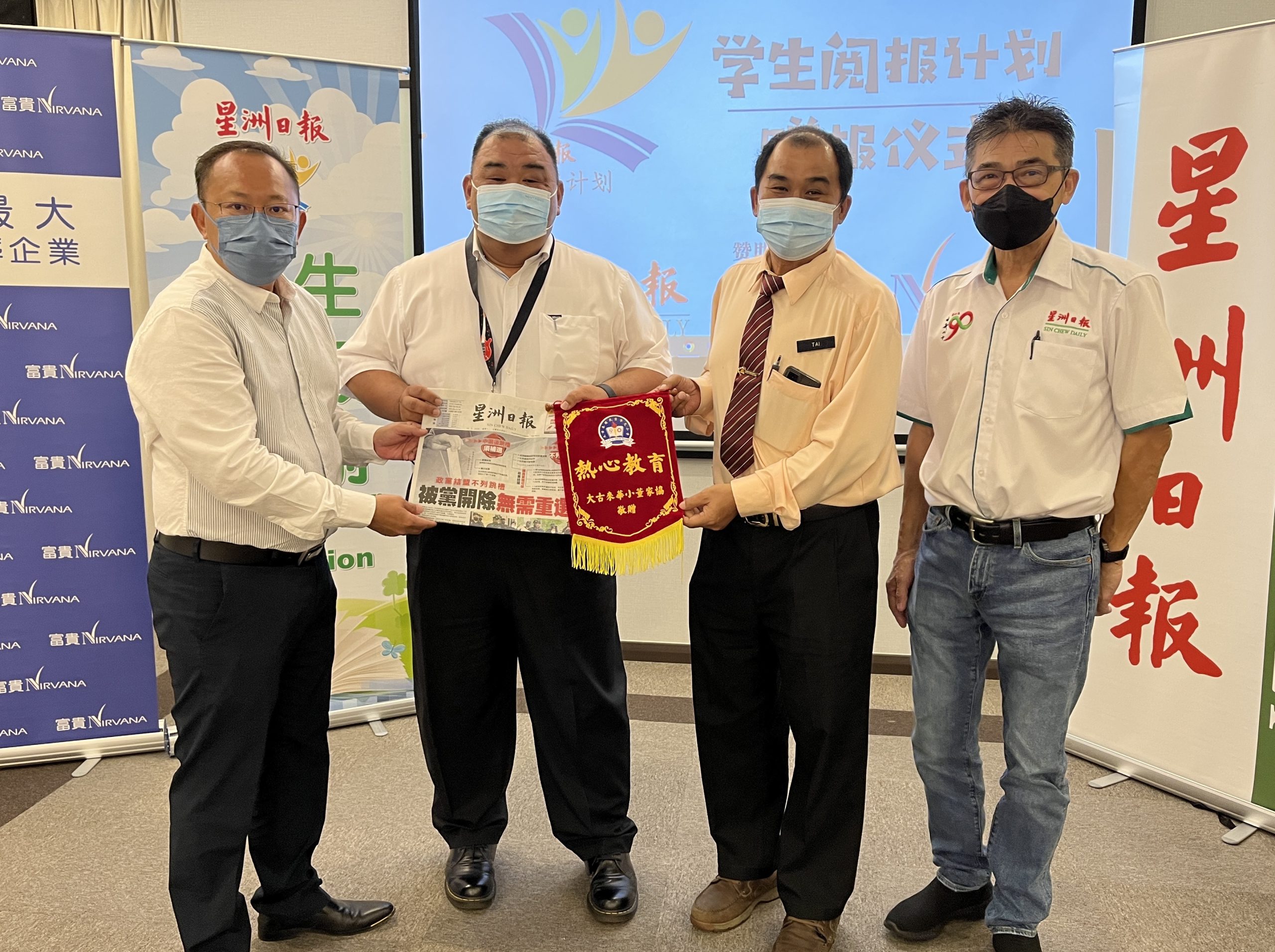 **已签发**柔:第四版双头之一:本报活动:富贵集团响应星洲日报学生阅报计划,赠报予古来县15华小