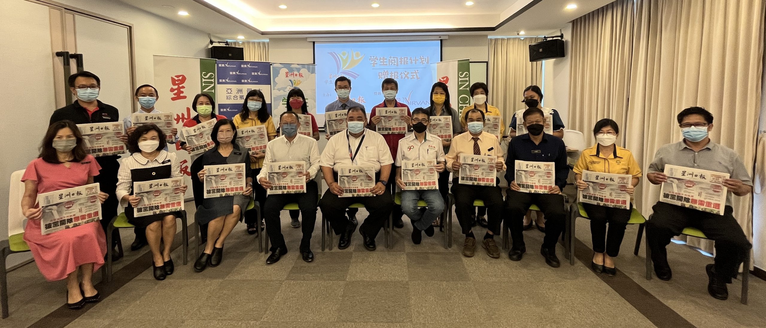 **已签发**柔:第四版双头之一:本报活动:富贵集团响应星洲日报学生阅报计划,赠报予古来县15华小