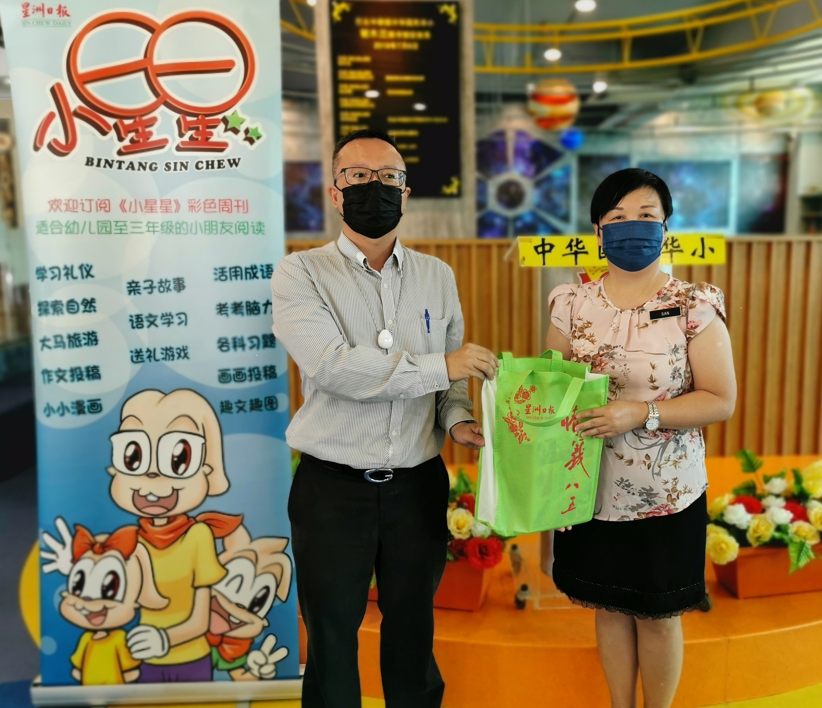 巴生刘永美专科医疗中心 赞助中华国民华小小星星