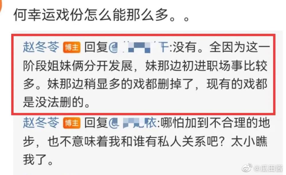 张可盈《幸福到万家》戏份多 被嘲靠星妈蹭赵丽颖热度	