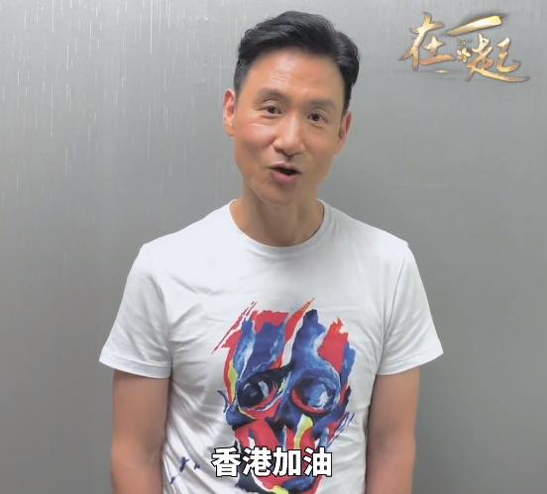 张学友贺回归没喊2字被批不爱国　央视火速删除视频