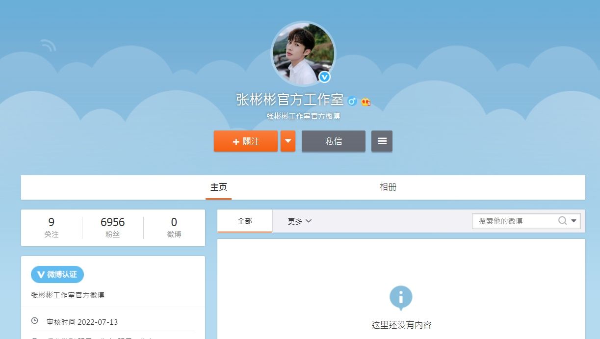 张彬彬不续约杨幂公司 粉丝敲碗热巴喊快离开