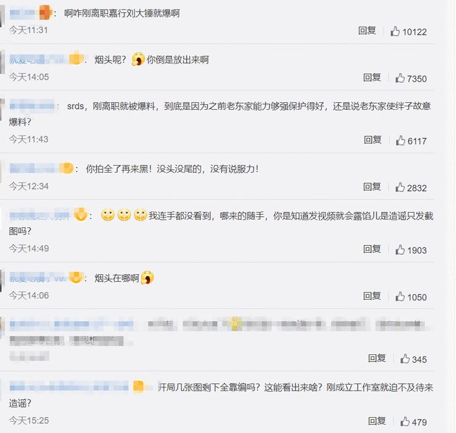 张彬彬被拍随手丢烟头 前公司遭质疑放黑料