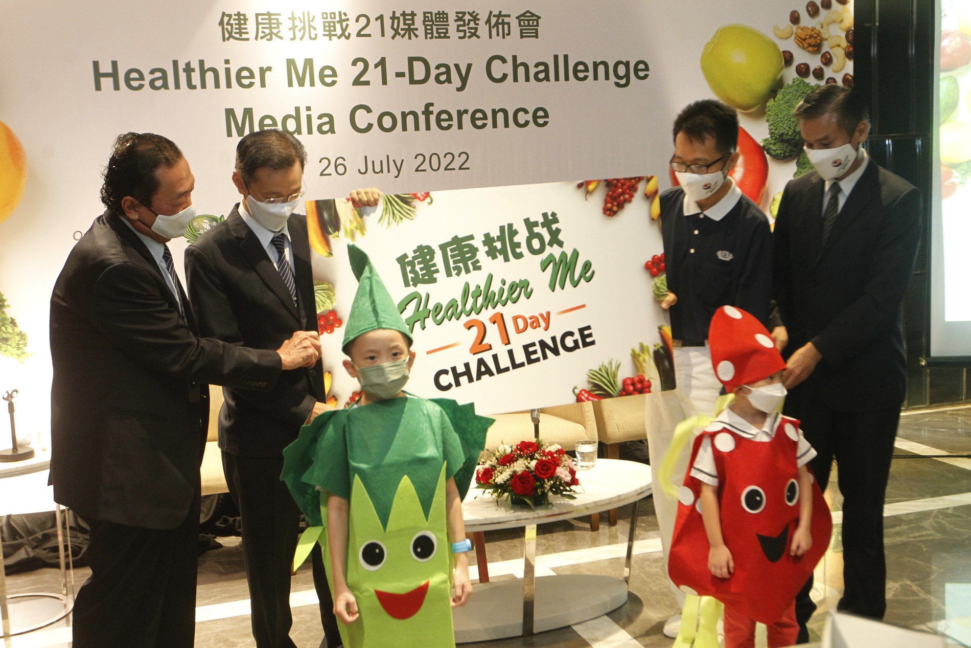 慈济“健康挑战21”媒体发布会