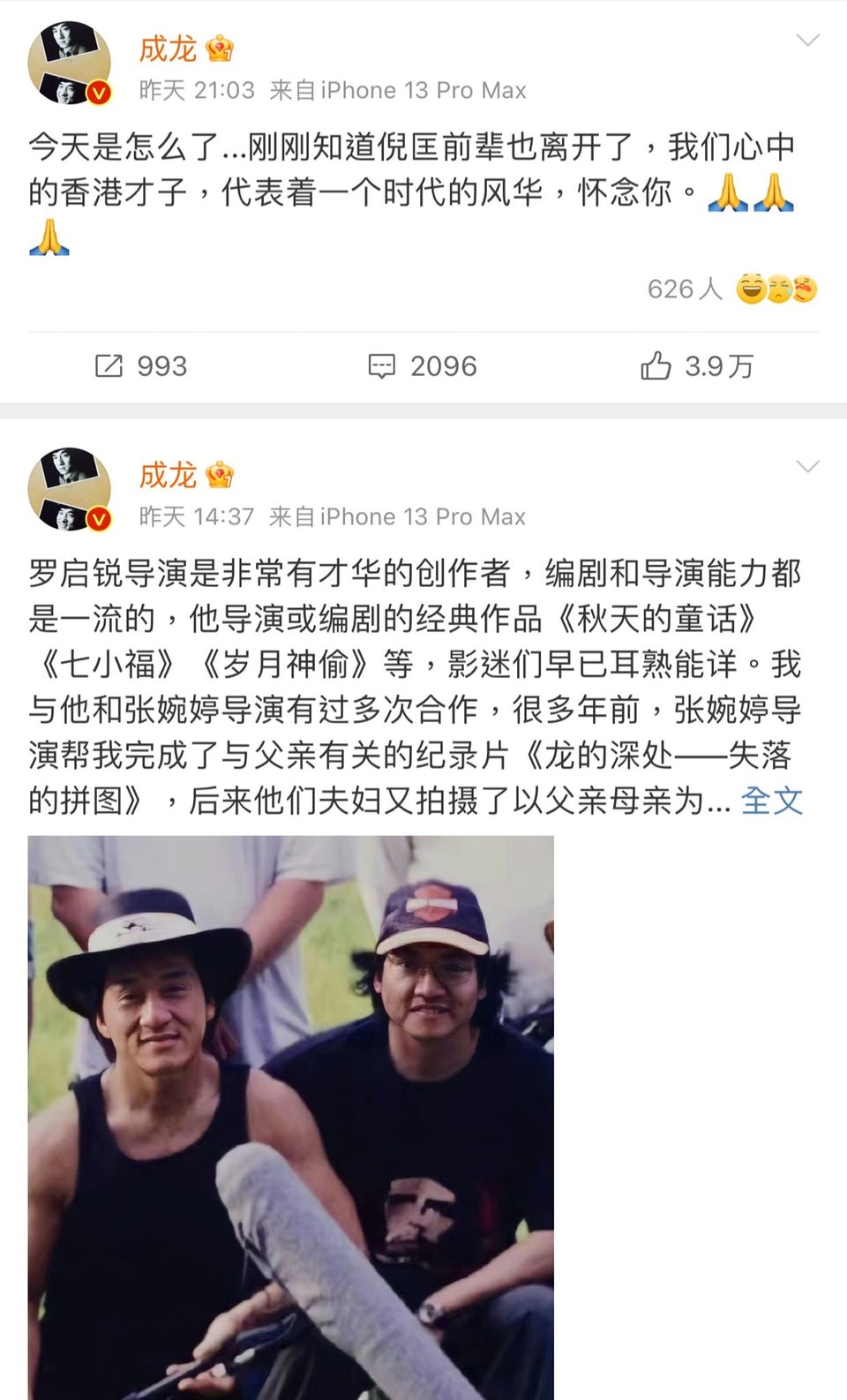 成龙撰文悼念倪匡 中国网民叫闭嘴