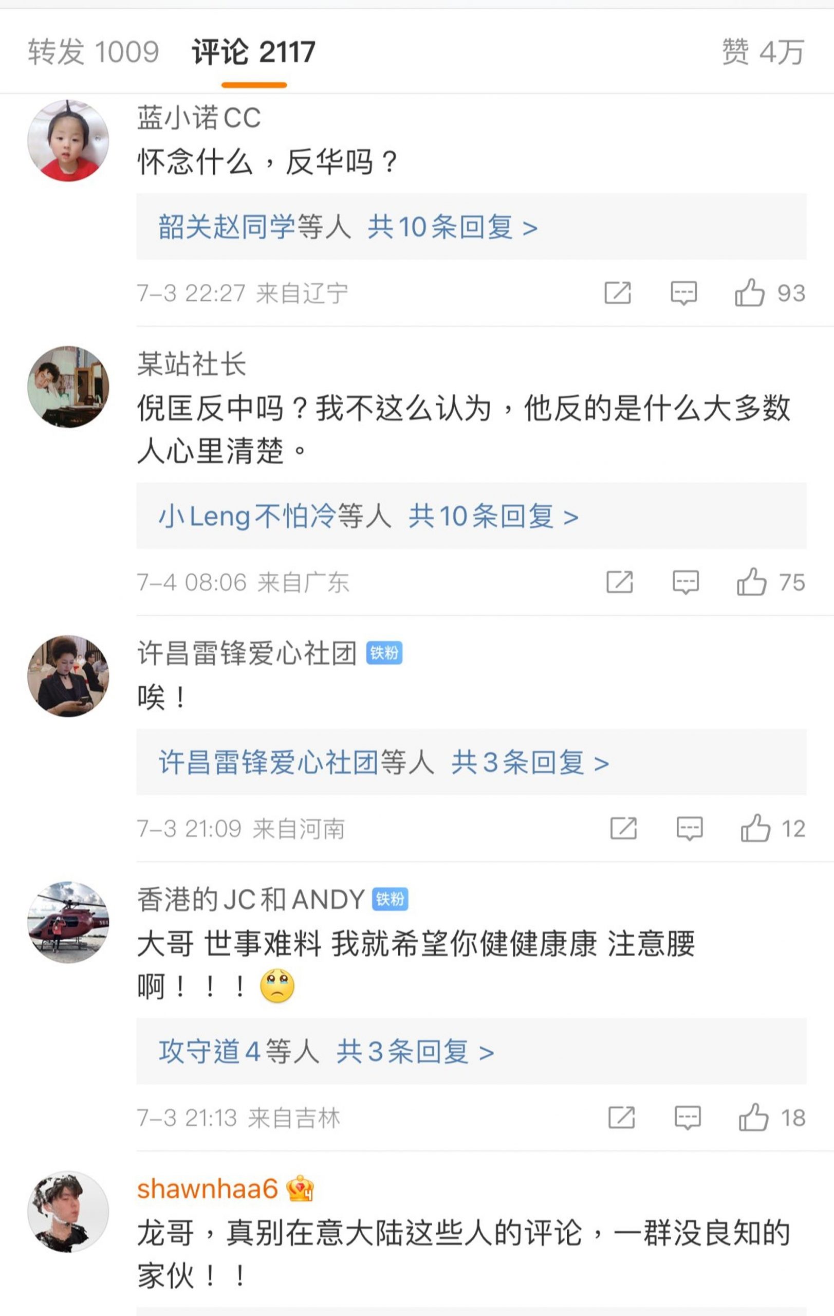 成龙撰文悼念倪匡 中国网民叫闭嘴