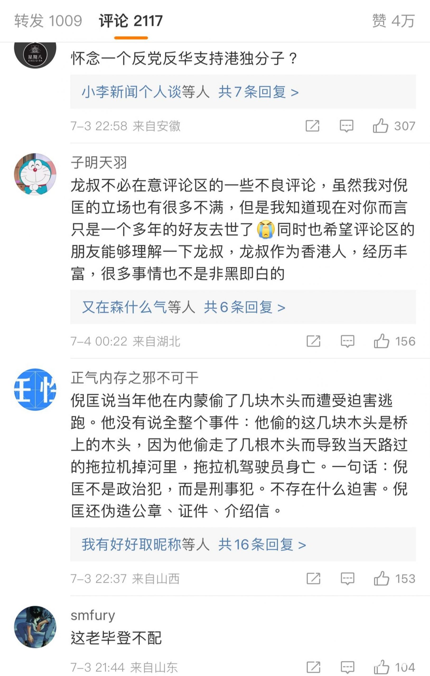 成龙撰文悼念倪匡 中国网民叫闭嘴