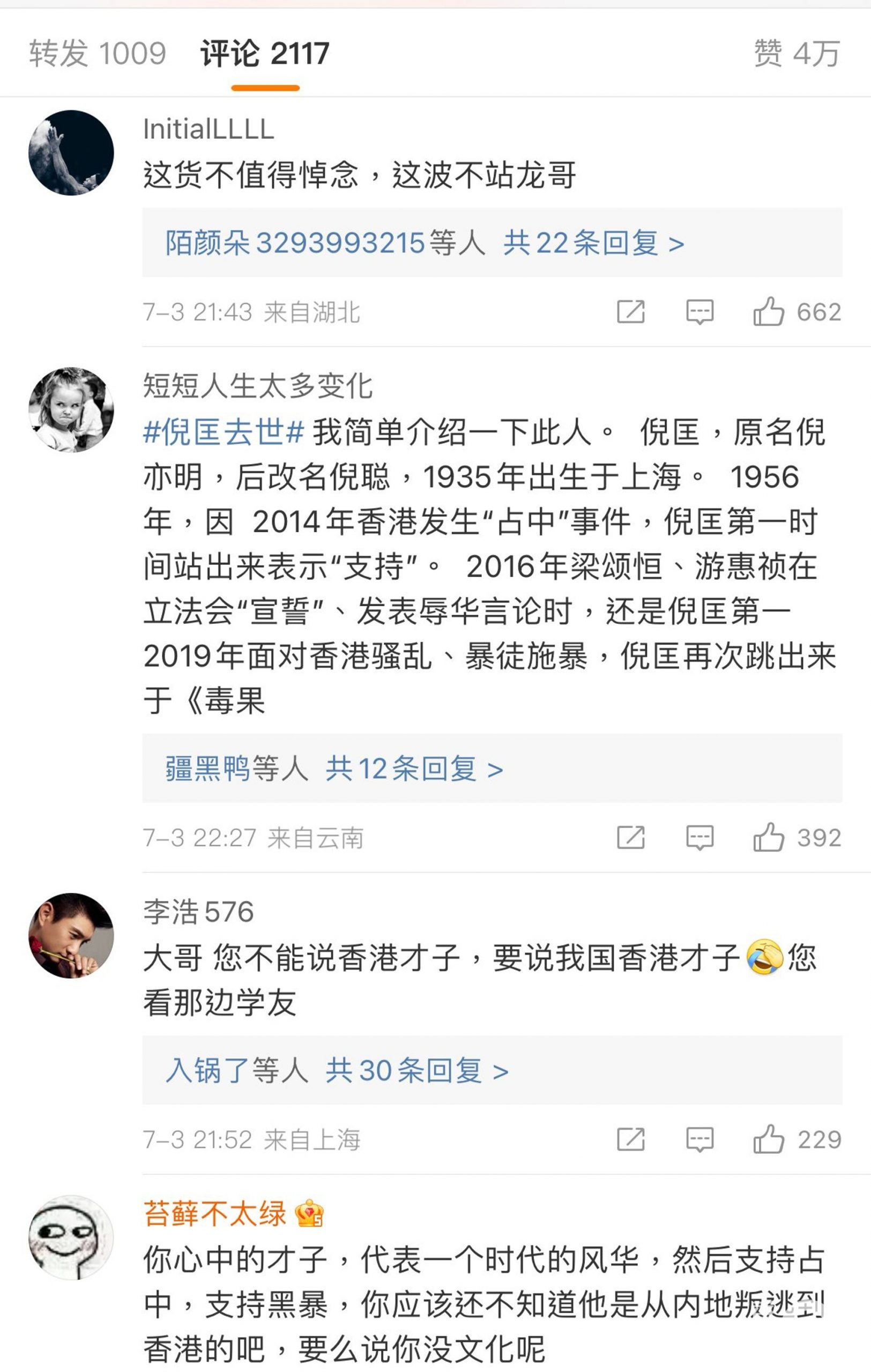 成龙撰文悼念倪匡 中国网民叫闭嘴