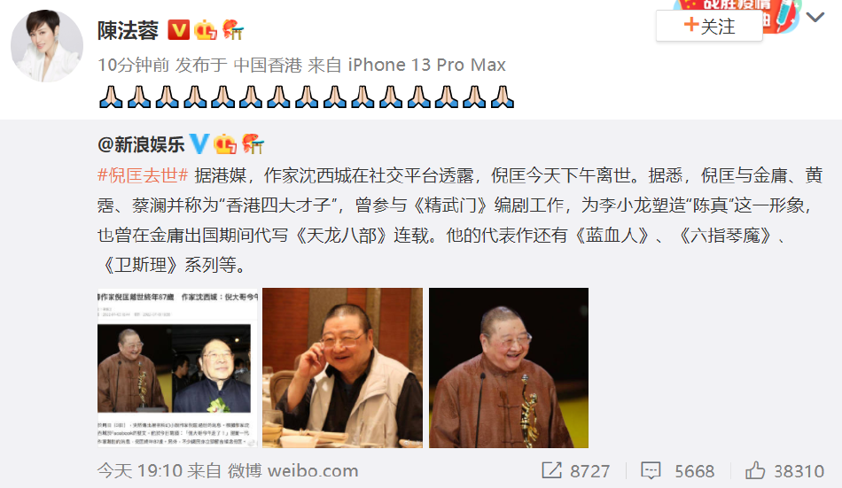 成龙撰文悼念倪匡 中国网民叫闭嘴