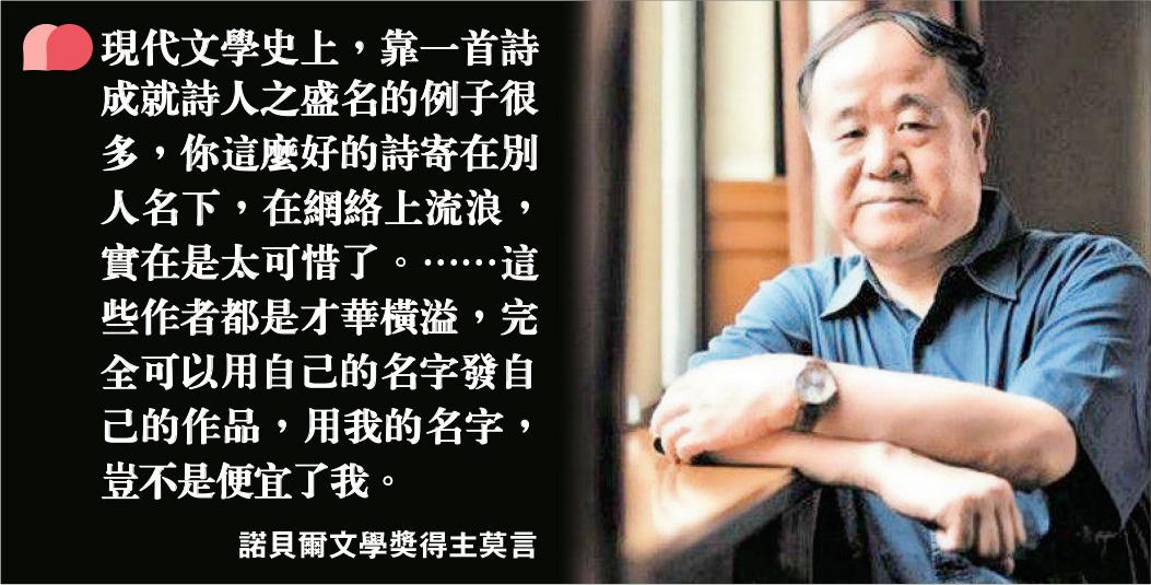 拚盘)莫言说《莫言说》非莫言说 网上多冒名作品 称钦佩作者才华