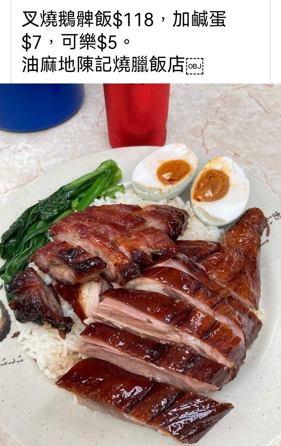 拼盘/57令吉“黯然销魂饭”4块叉烧1颗蛋 饭还是生的!他吃完黯然离去