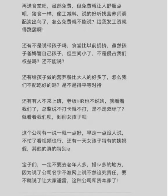 提供员工托儿福利被举报 公司怒取消所有福利 拒禁未婚女员工