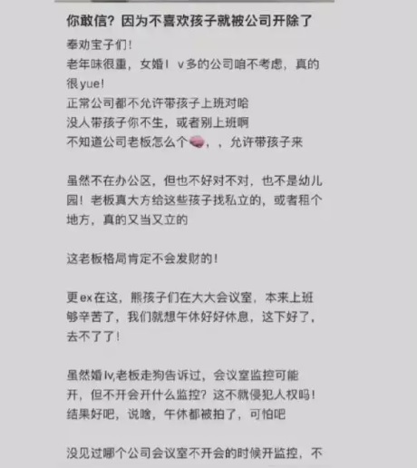 提供员工托儿福利被举报 公司怒取消所有福利 拒禁未婚女员工