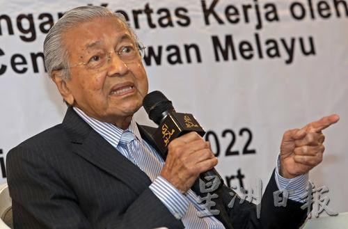 敦马:马来人要进步需自我检讨和改正 不是关闭华校