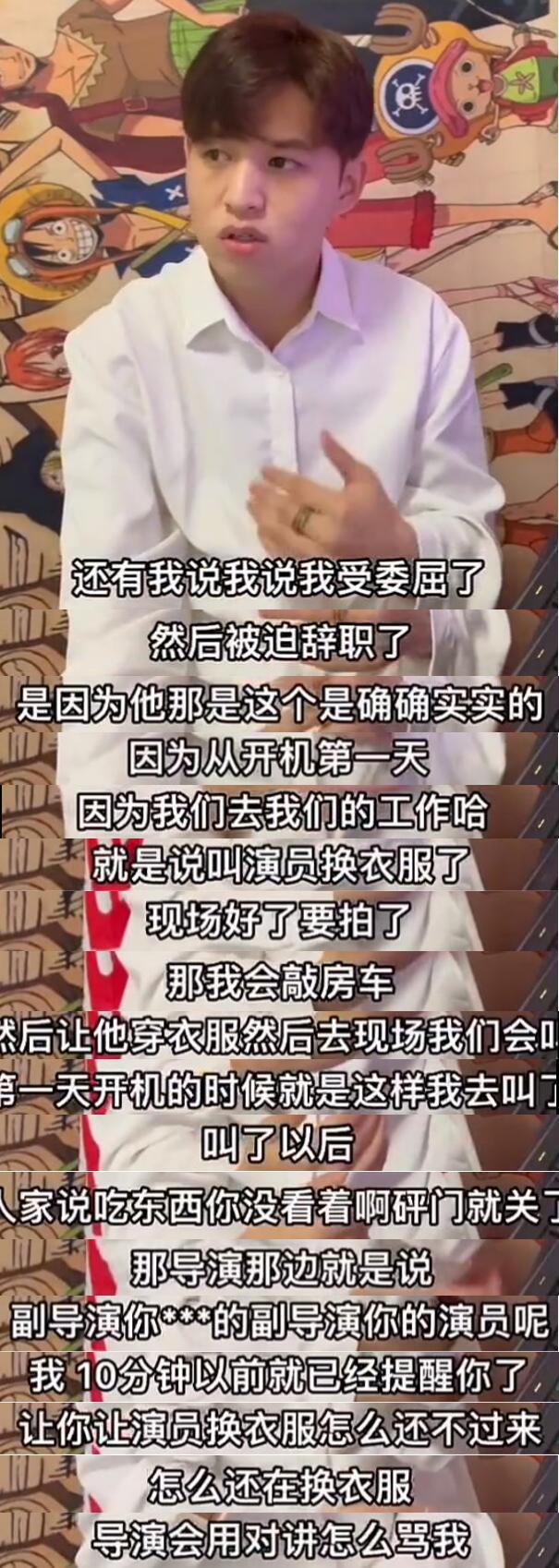 新剧副导锤耍大牌常迟到 朱正廷又被扒让助理捡鞋