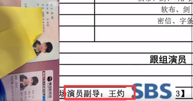 新剧副导锤耍大牌常迟到 朱正廷又被扒让助理捡鞋