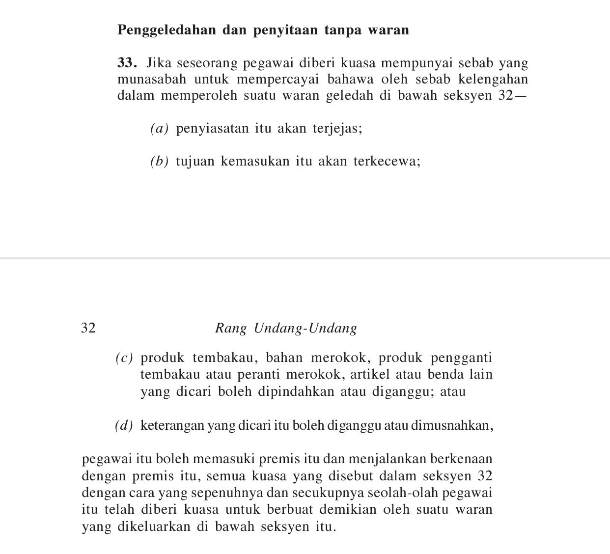 无搜查令也可入屋查烟引争议！凯里助理：希盟时期也有此条文